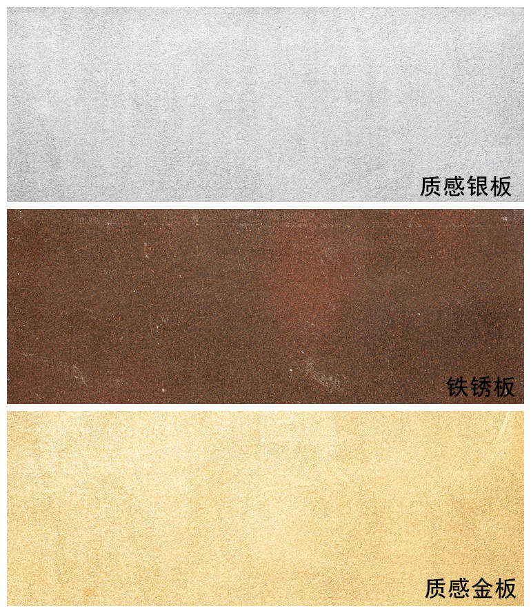 質(zhì)感銀板2.jpg