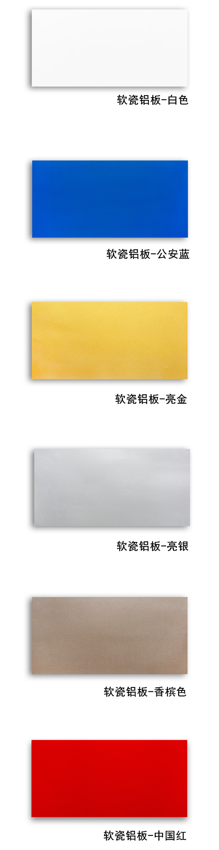 軟瓷鋁板-白色_副本.jpg